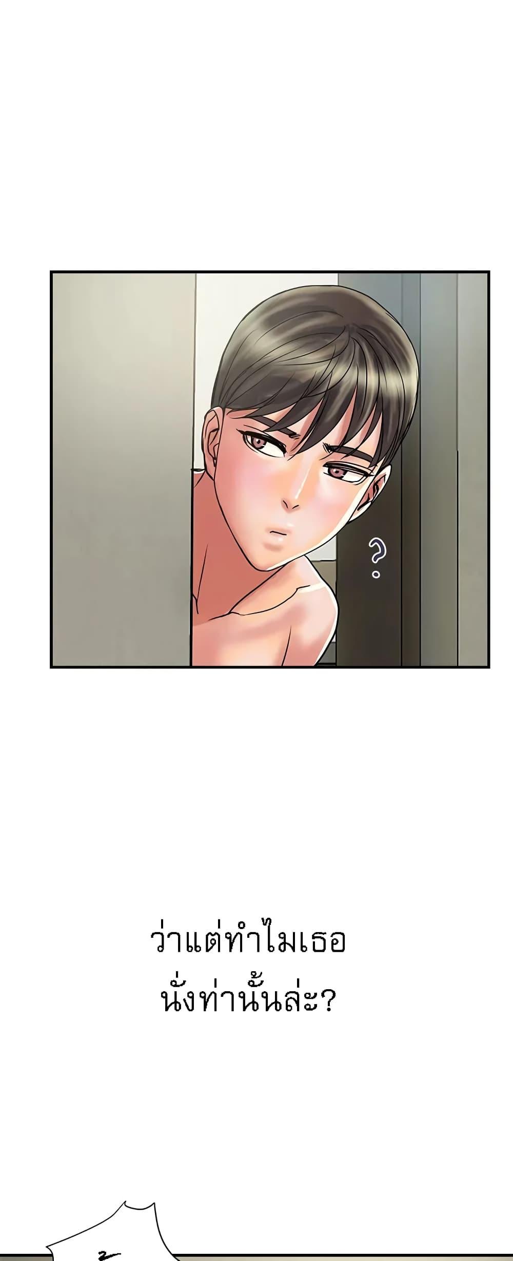 Pheromones - ตอนที่ 28