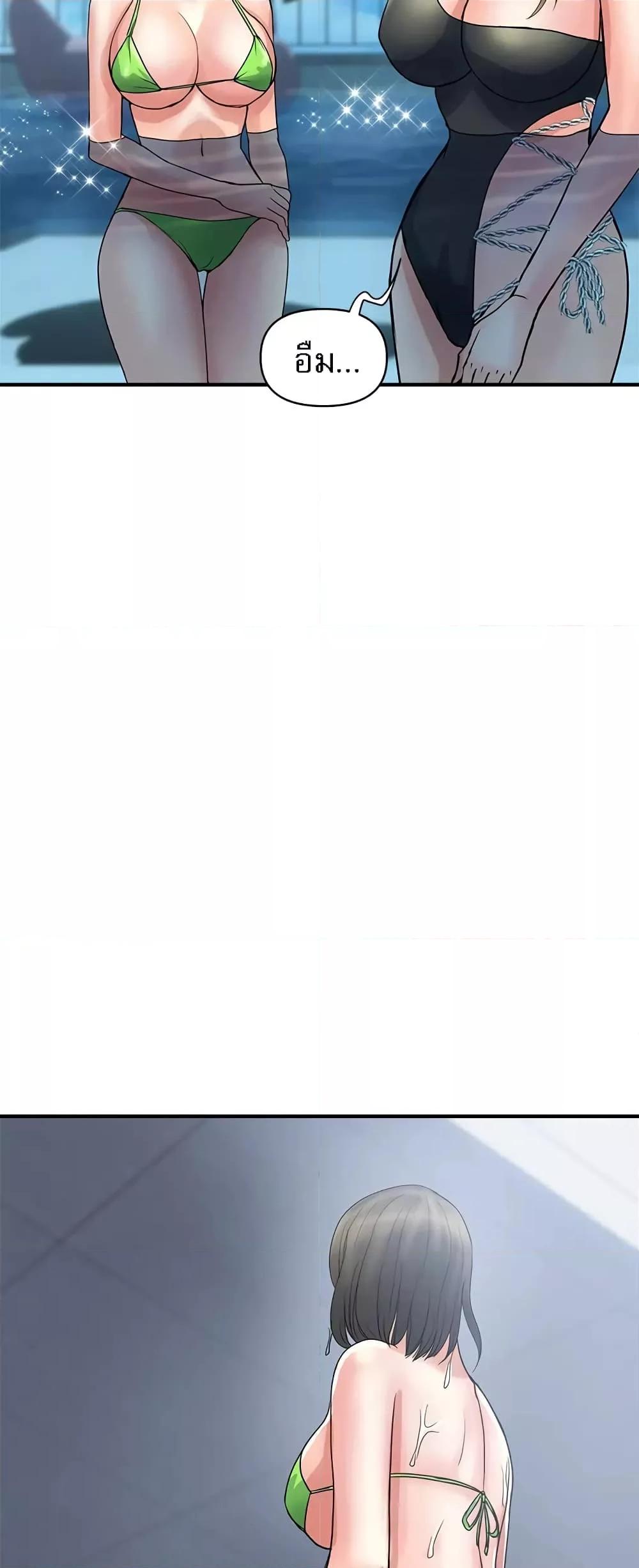 Pheromones - ตอนที่ 28