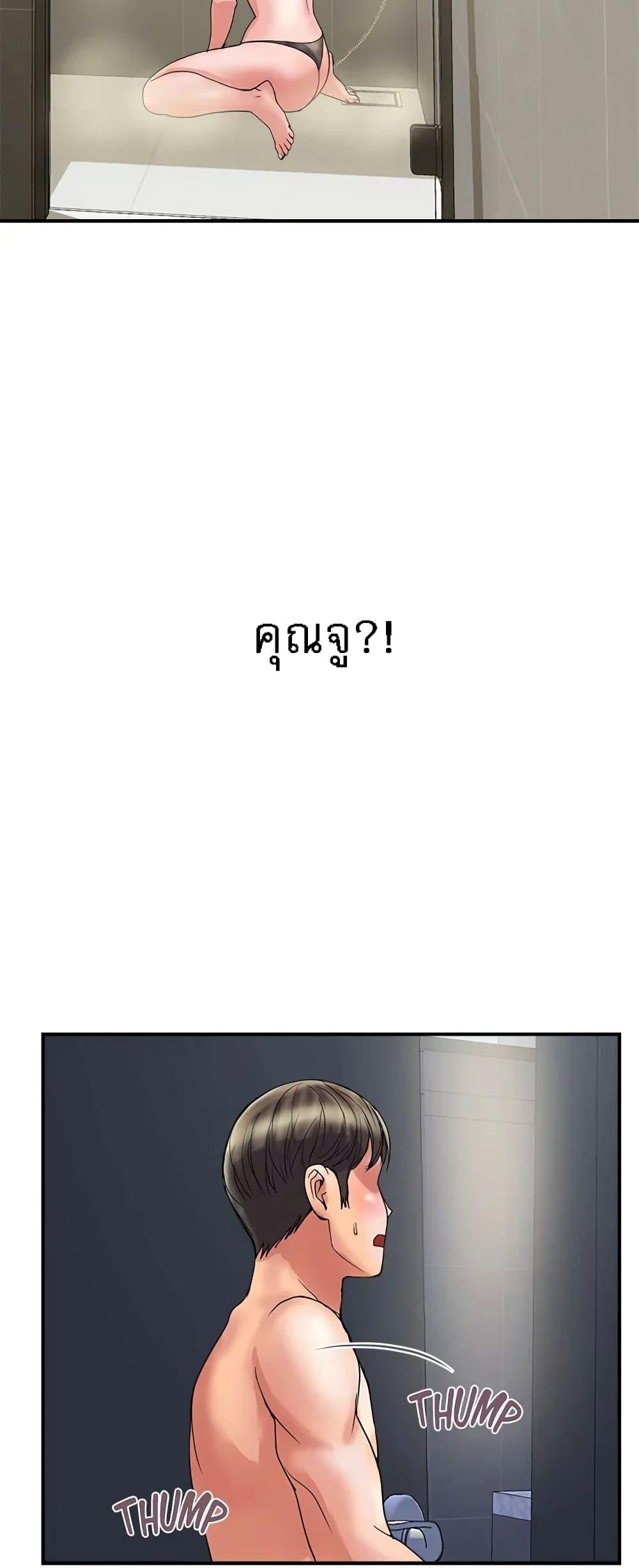 Pheromones - ตอนที่ 28