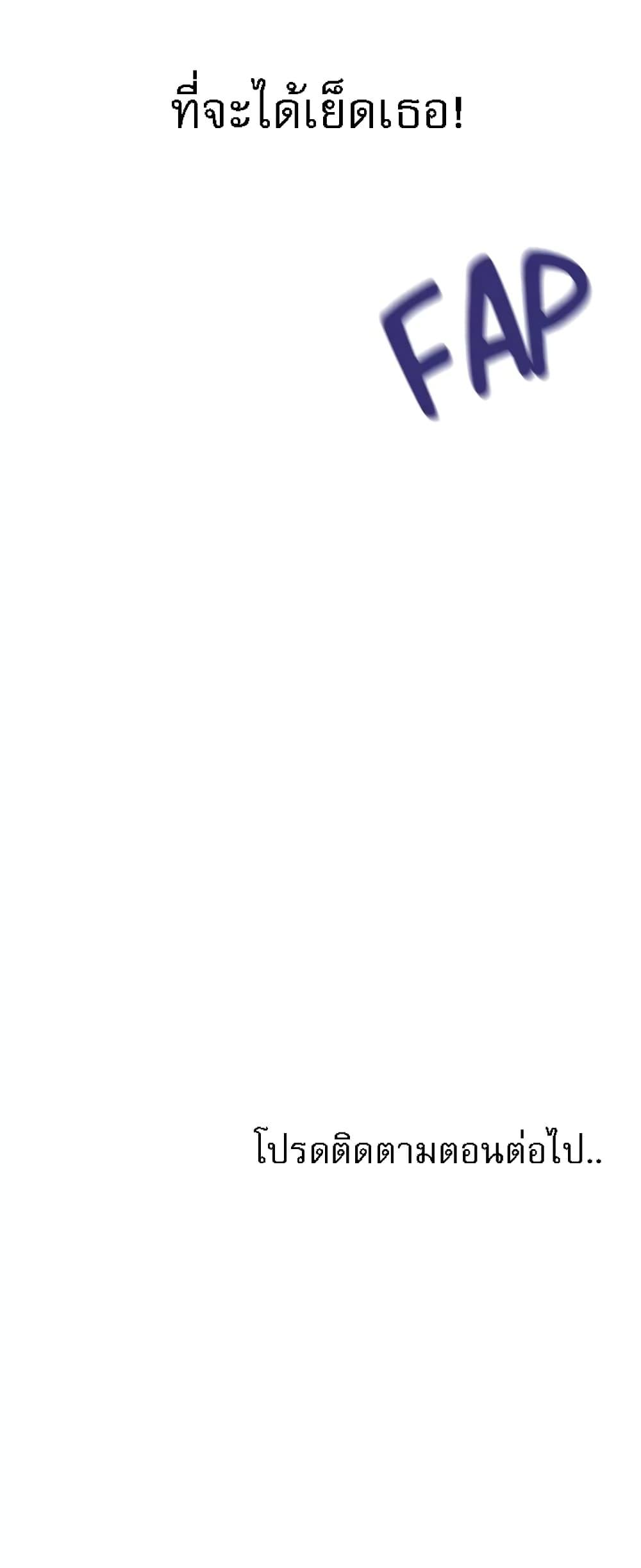 Pheromones - ตอนที่ 28