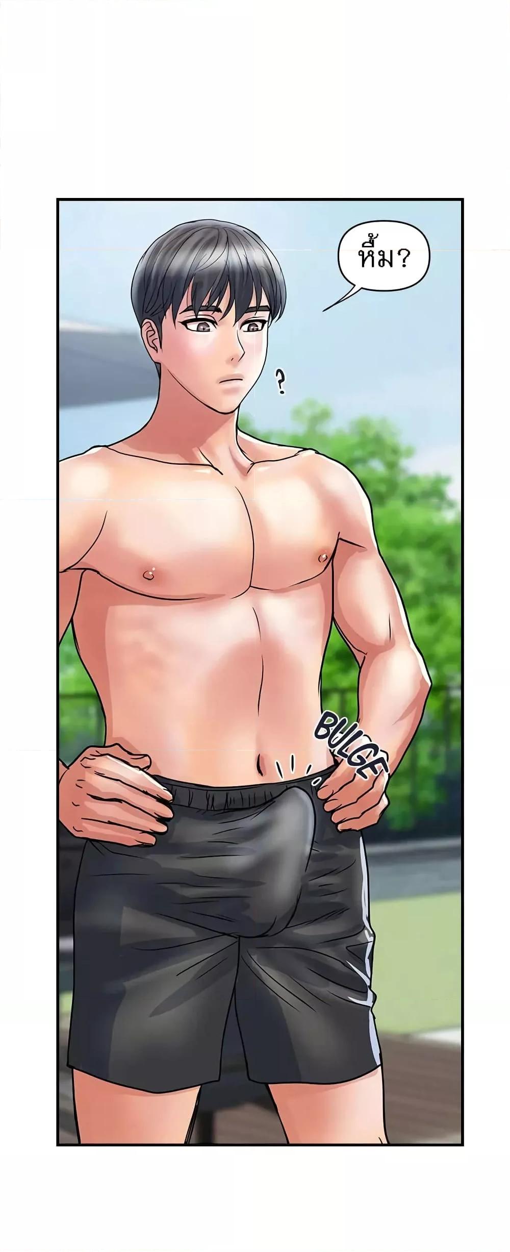 Pheromones - ตอนที่ 28