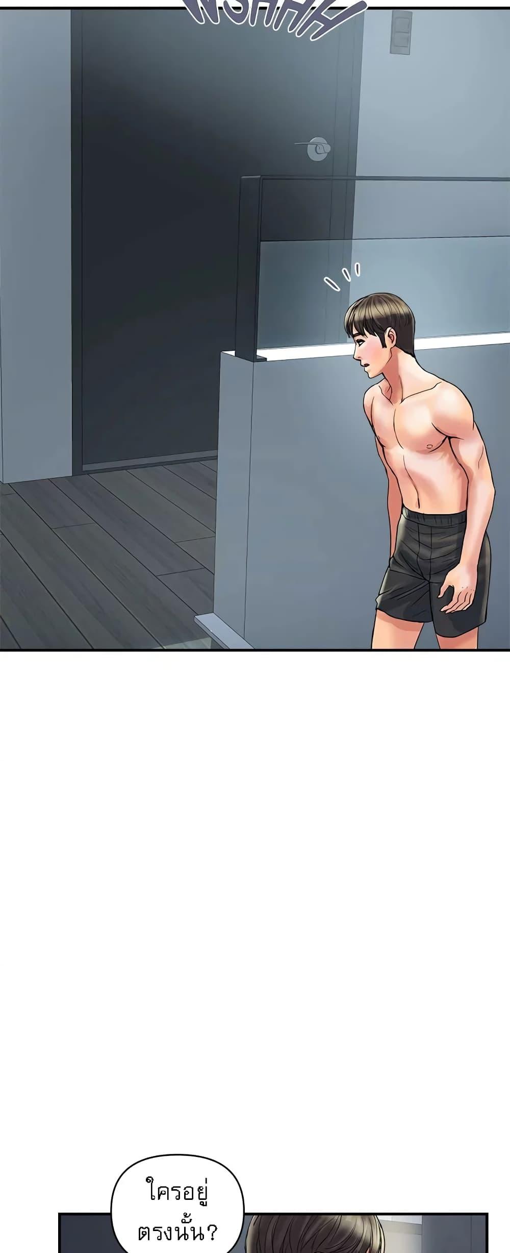 Pheromones - ตอนที่ 28