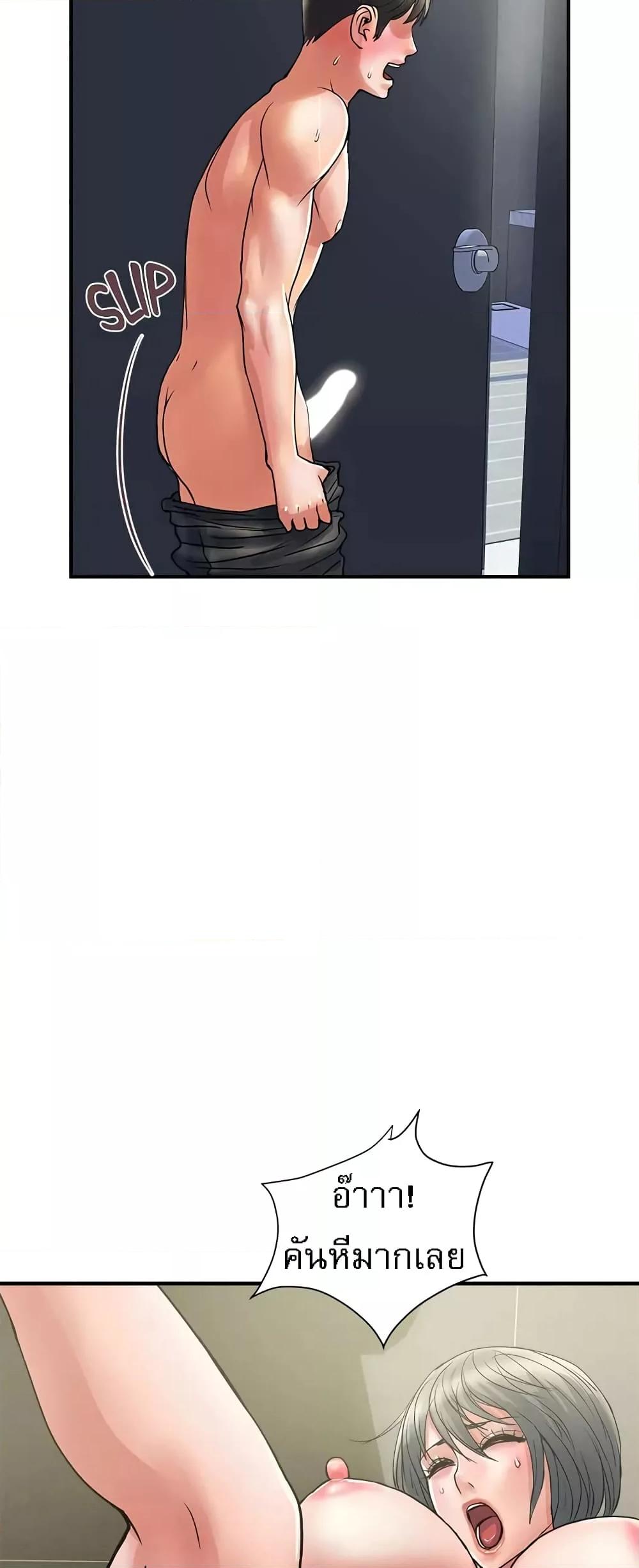 Pheromones - ตอนที่ 28