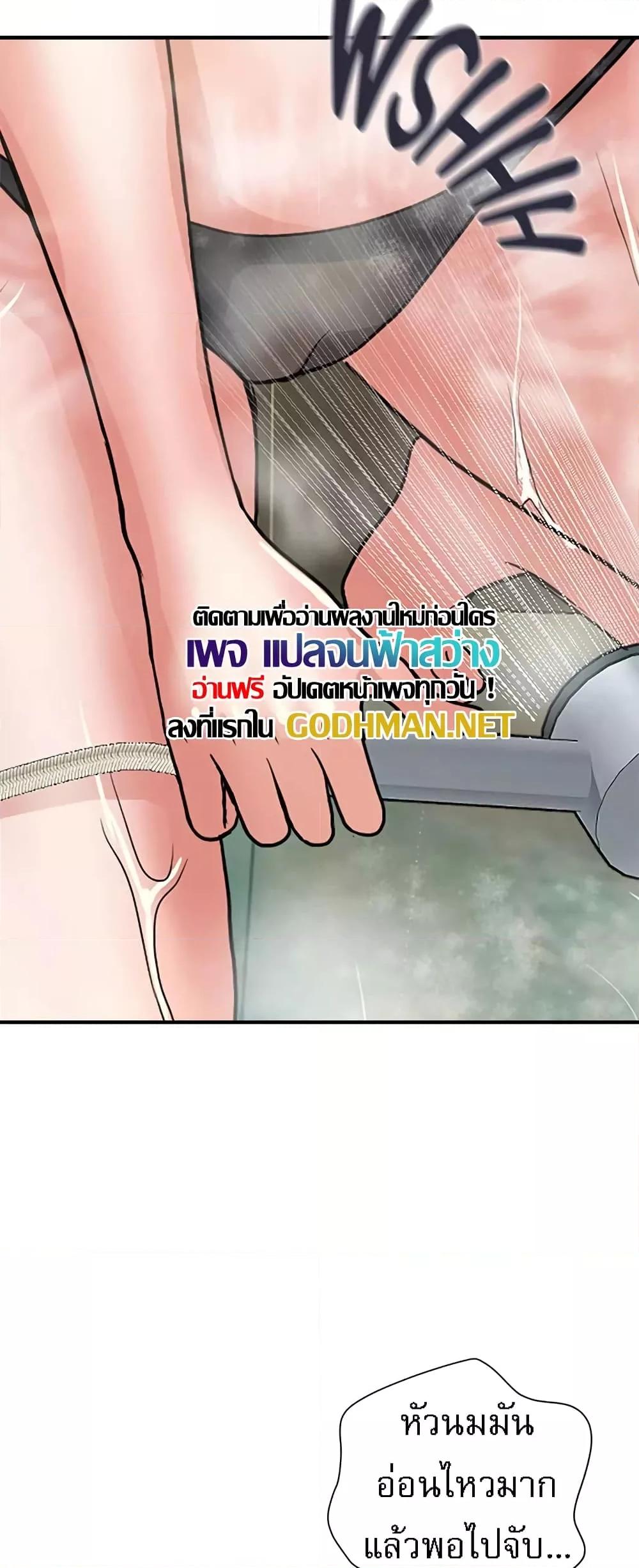 Pheromones - ตอนที่ 28