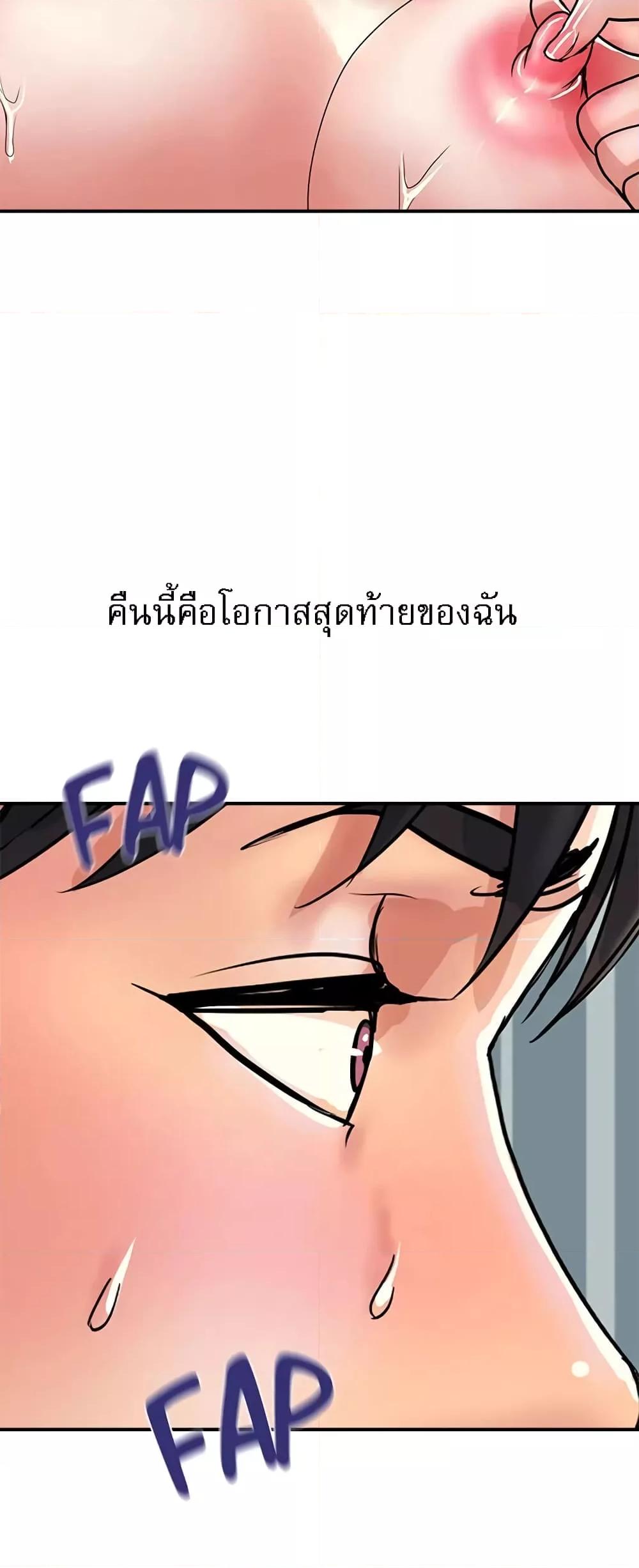 Pheromones - ตอนที่ 28