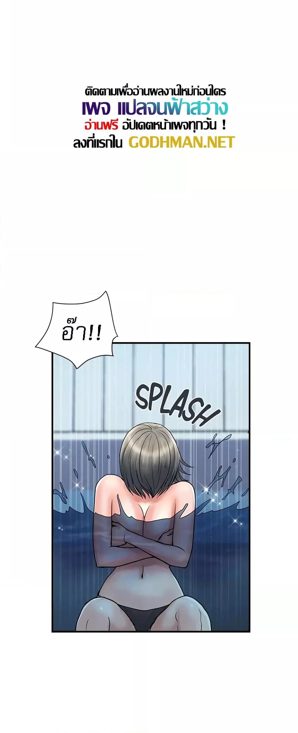 Pheromones - ตอนที่ 28