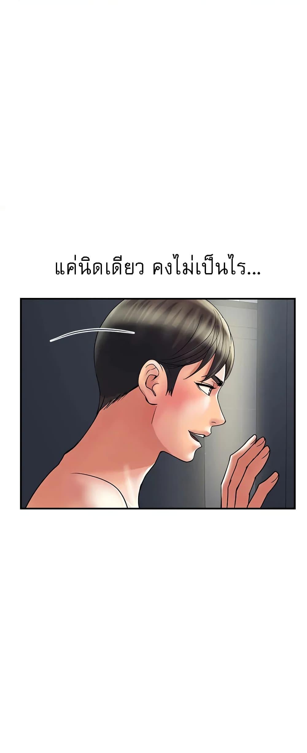 Pheromones - ตอนที่ 28