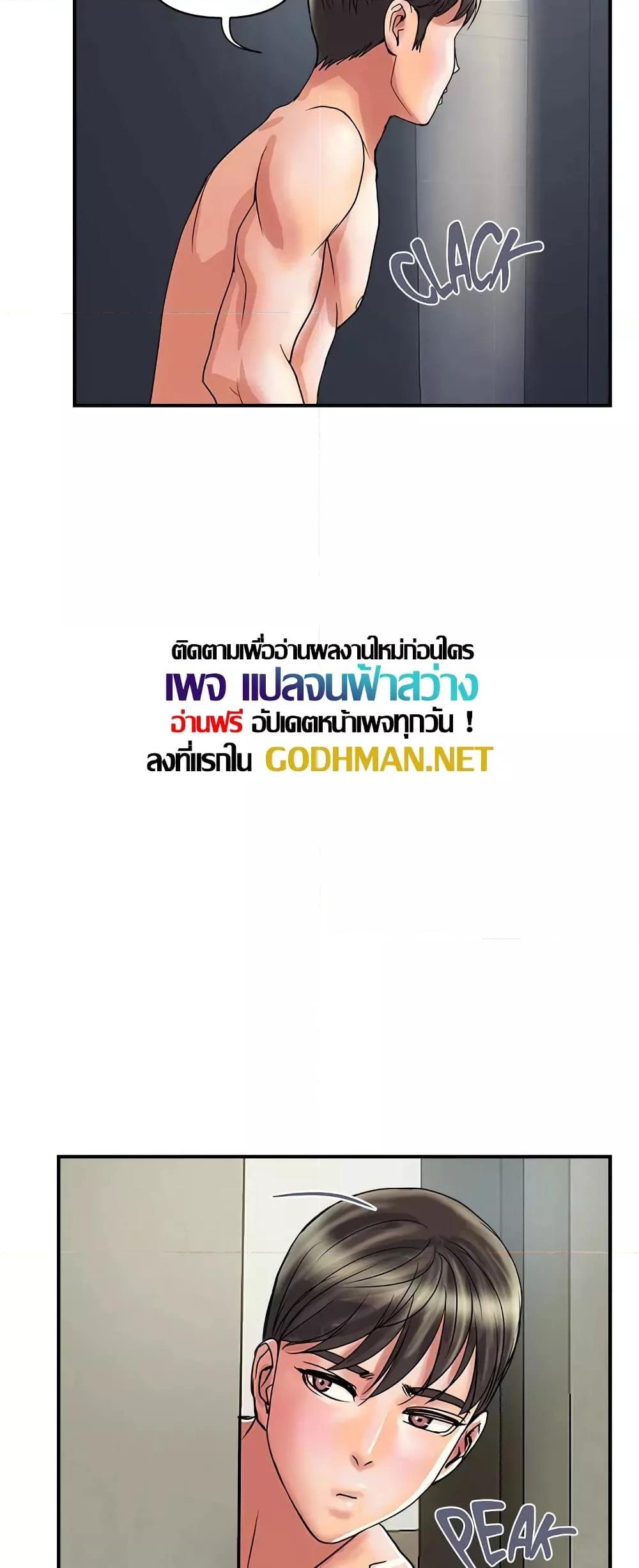 Pheromones - ตอนที่ 28