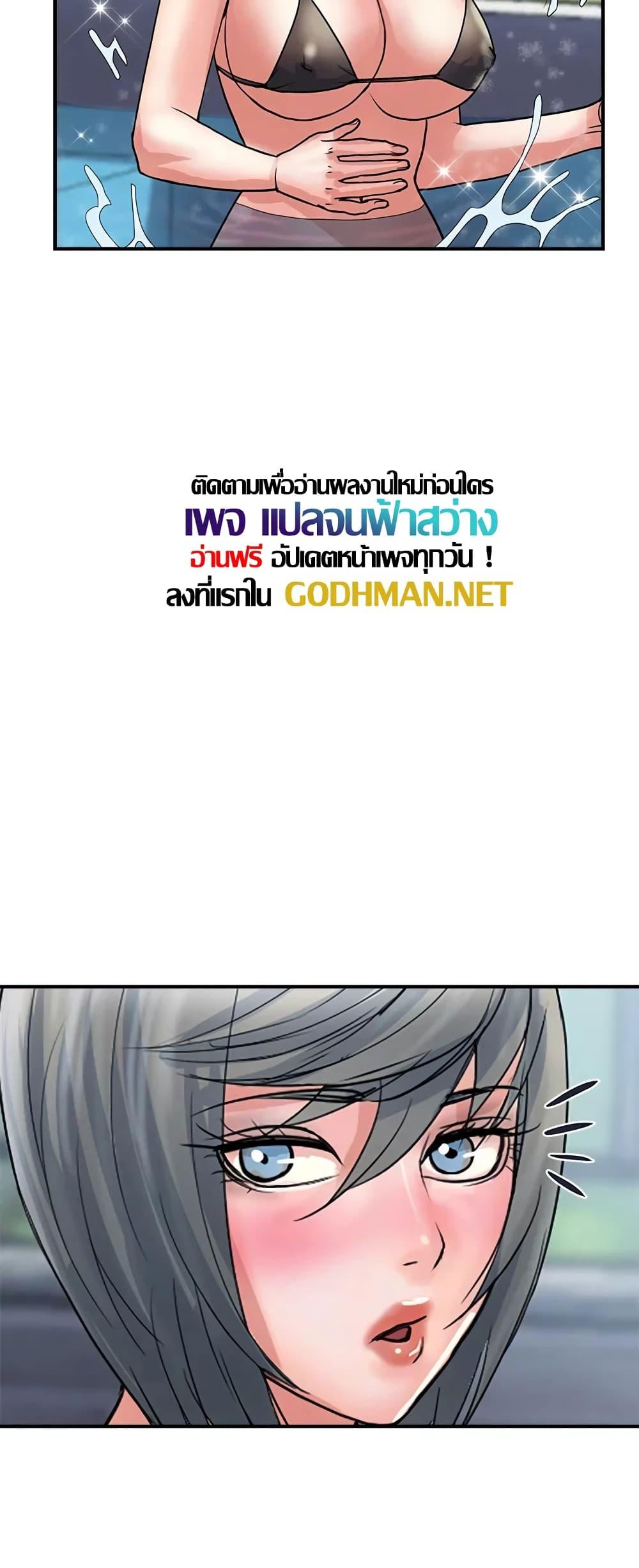 Pheromones - ตอนที่ 28