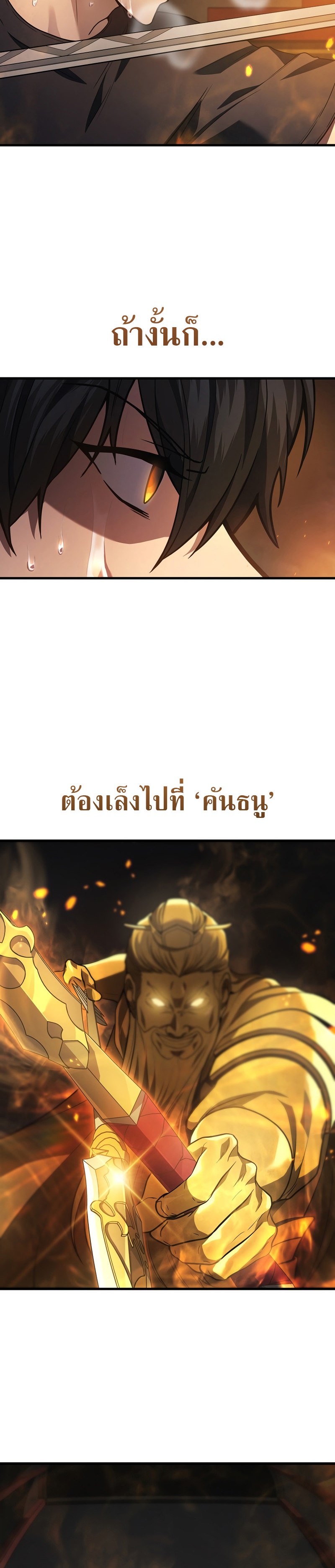 Martial God Regressed to Level 2 ตอนที่ 31 แปลไทย