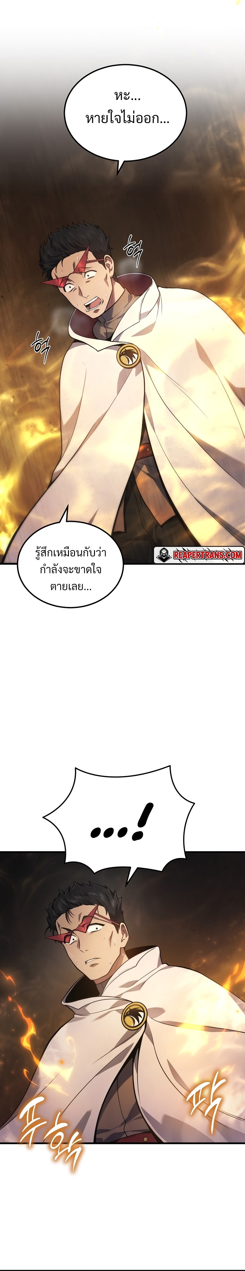 Martial God Regressed to Level 2 ตอนที่ 31 แปลไทย