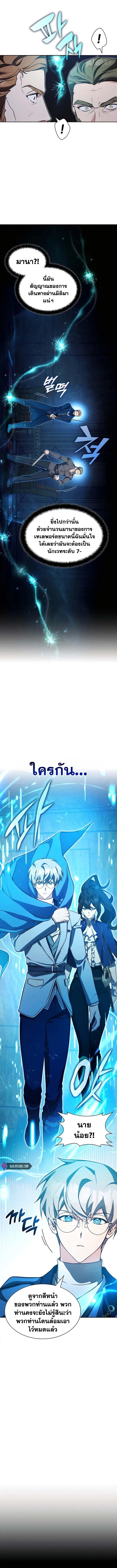 My Lucky Encounter From The Game Turned Into Reality ตอนที่ 12 แปลไทย