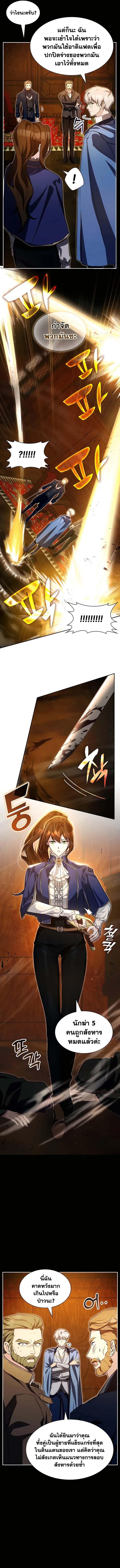 My Lucky Encounter From The Game Turned Into Reality ตอนที่ 12 แปลไทย