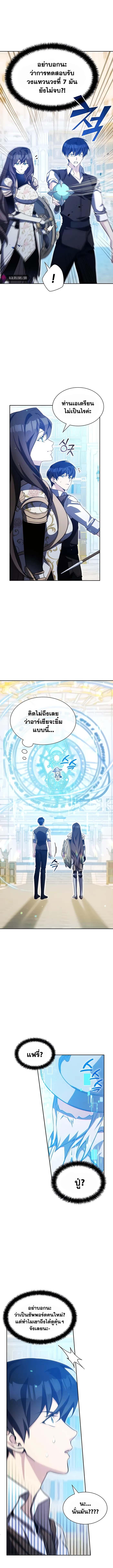 My Lucky Encounter From The Game Turned Into Reality ตอนที่ 12 แปลไทย