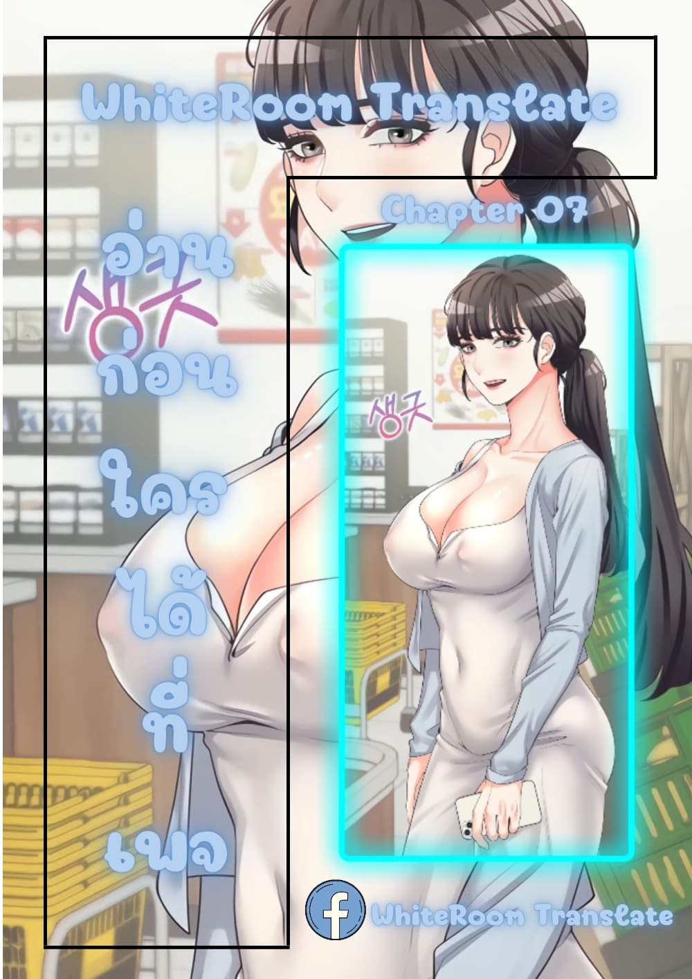 Bunk Beds - ตอนที่ 7