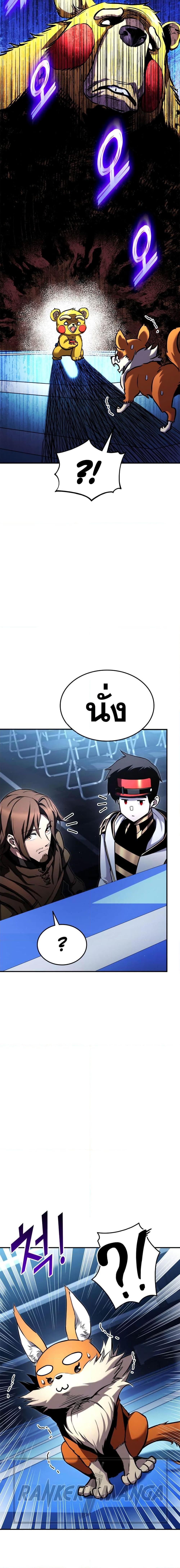 Ranker’s Return (Remake) ตอนที่ 112 แปลไทย