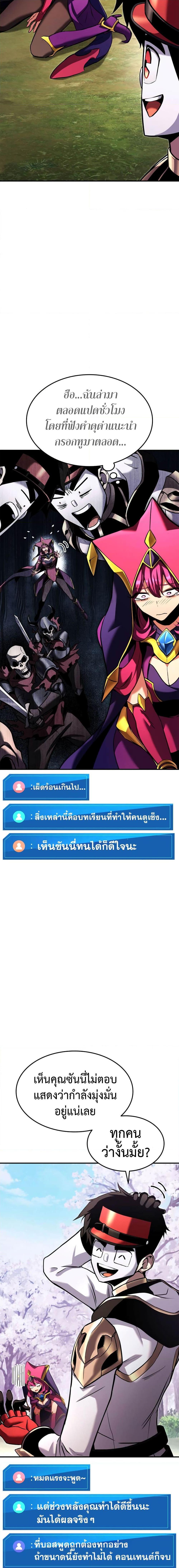 Ranker’s Return (Remake) ตอนที่ 112 แปลไทย
