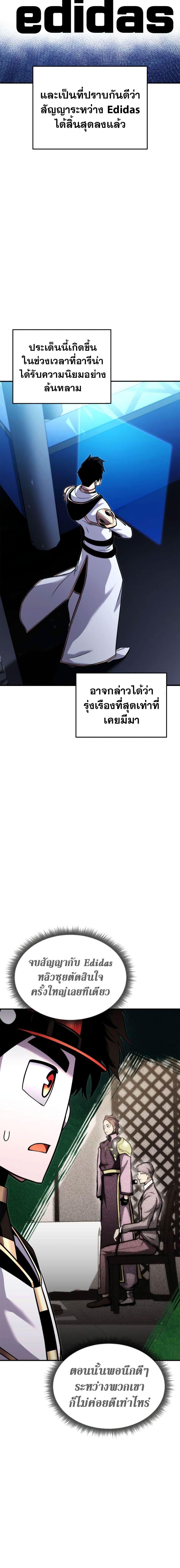 Ranker’s Return (Remake) ตอนที่ 112 แปลไทย