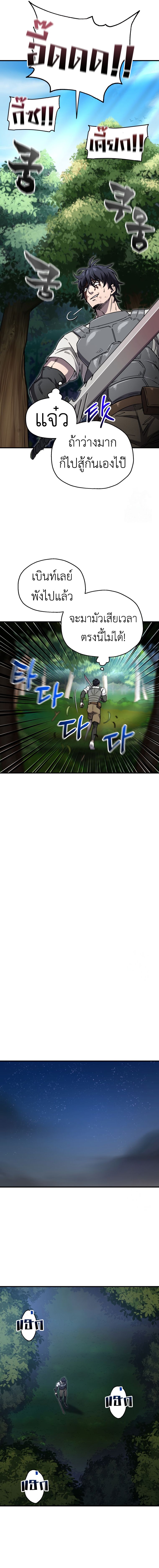 Solo Resurrection ตอนที่ 19 แปลไทย