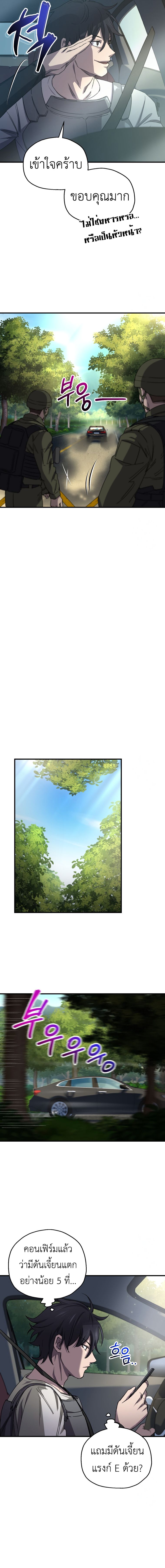 Solo Resurrection ตอนที่ 19 แปลไทย