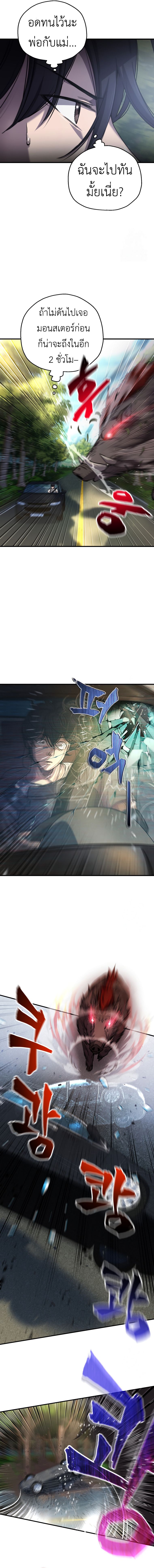 Solo Resurrection ตอนที่ 19 แปลไทย