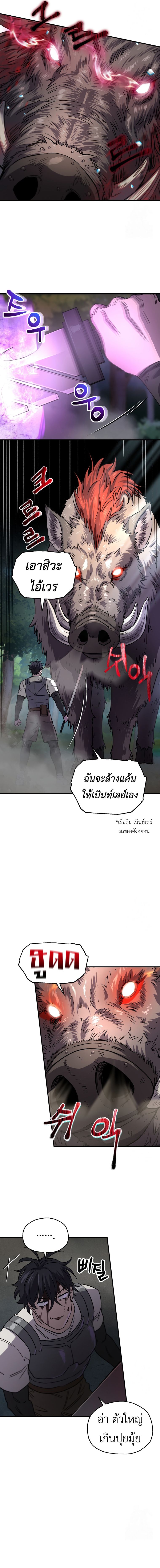 Solo Resurrection ตอนที่ 19 แปลไทย