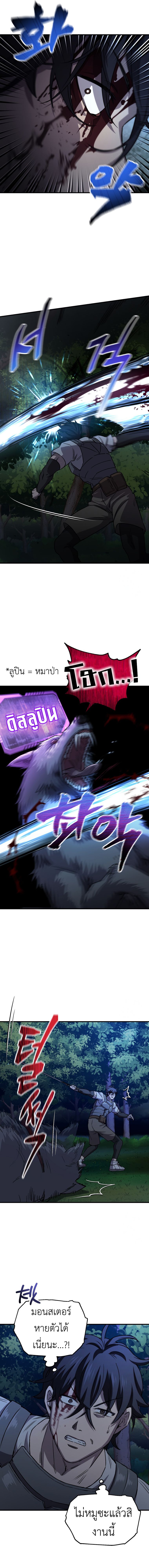 Solo Resurrection ตอนที่ 19 แปลไทย