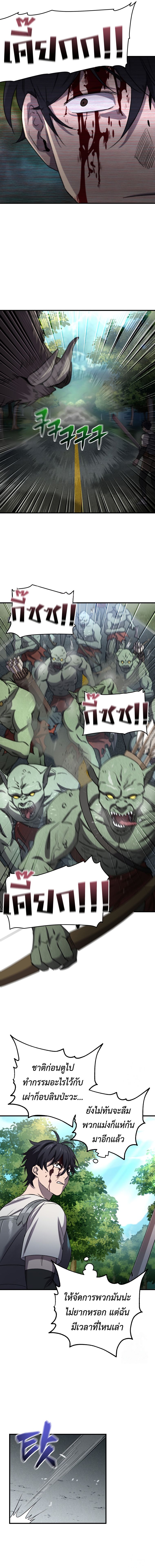 Solo Resurrection ตอนที่ 19 แปลไทย