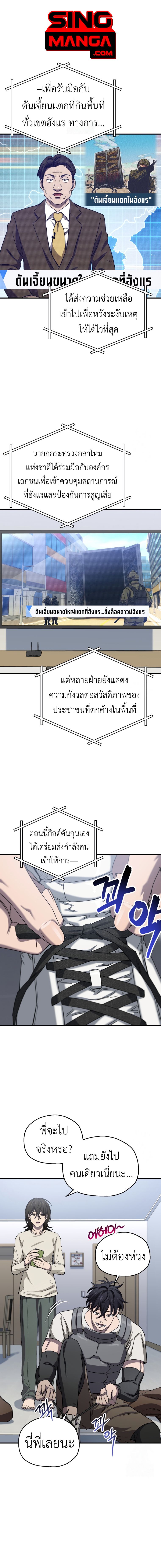 Solo Resurrection ตอนที่ 19 แปลไทย