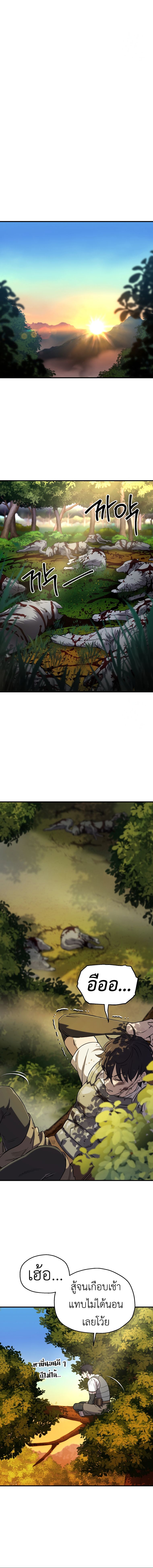 Solo Resurrection ตอนที่ 19 แปลไทย