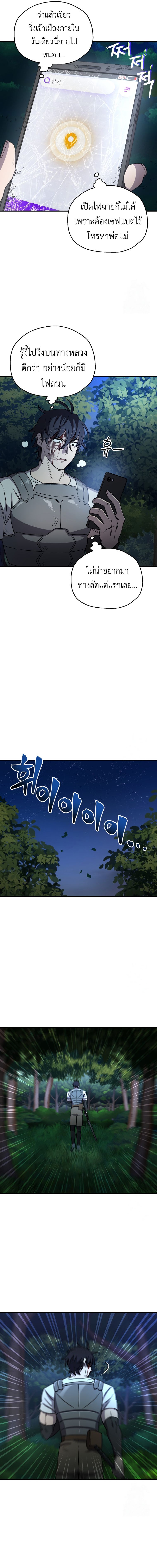 Solo Resurrection ตอนที่ 19 แปลไทย