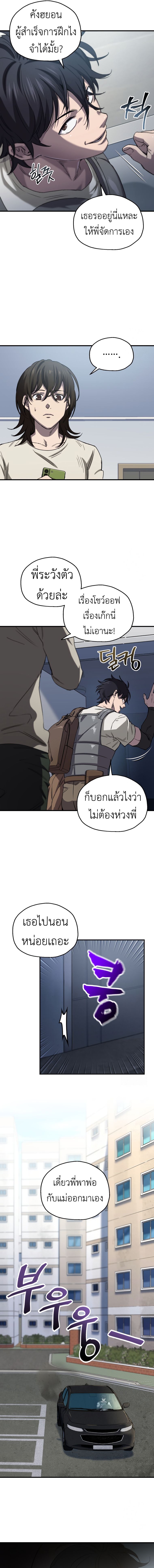 Solo Resurrection ตอนที่ 19 แปลไทย