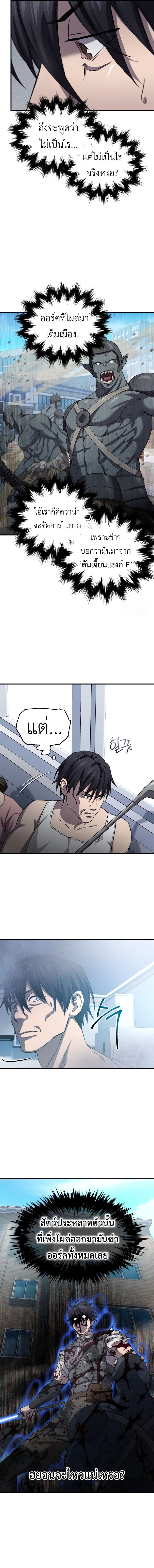 Solo Resurrection ตอนที่ 19 แปลไทย