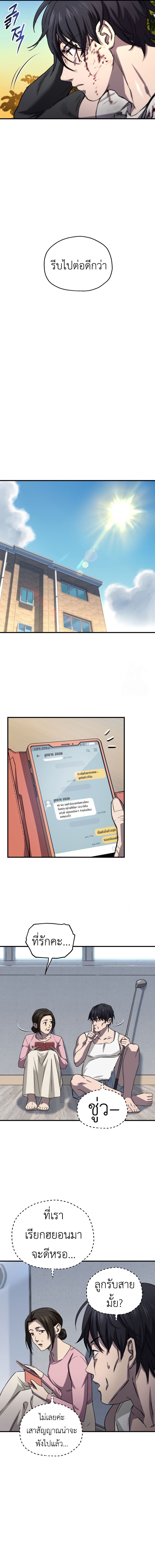 Solo Resurrection ตอนที่ 19 แปลไทย