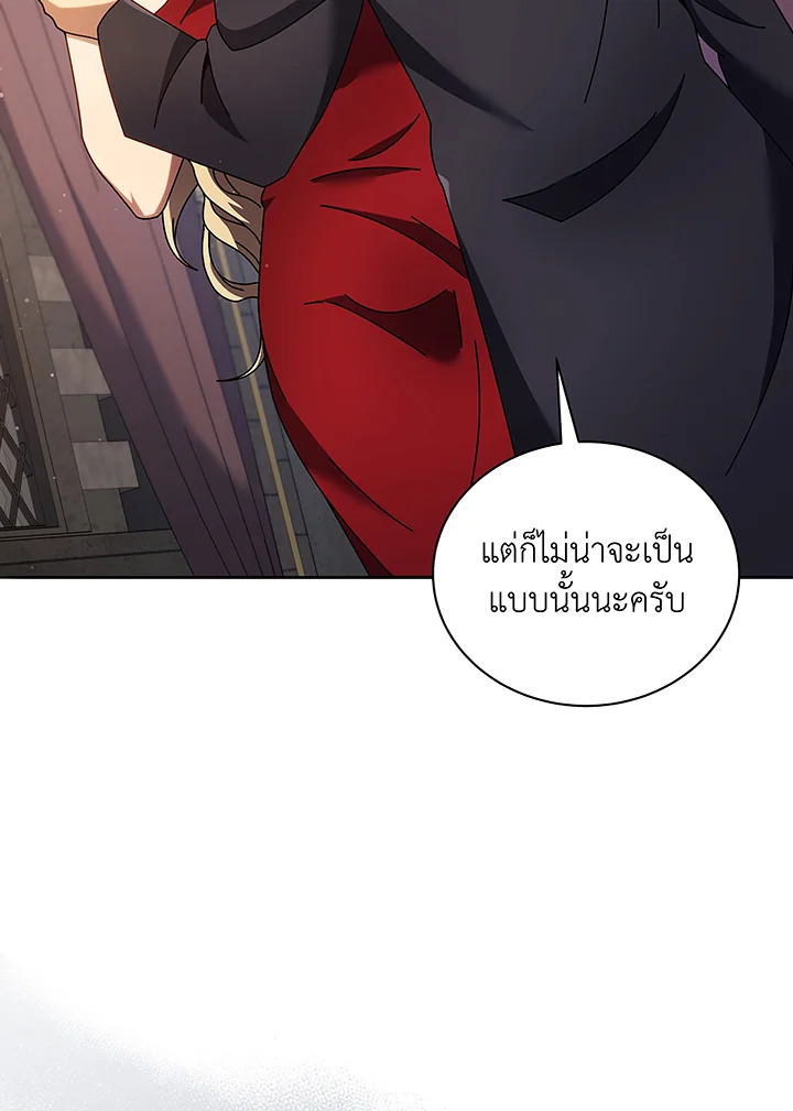 Necromancer Academy’s Genius Summoner ตอนที่ 46 แปลไทย
