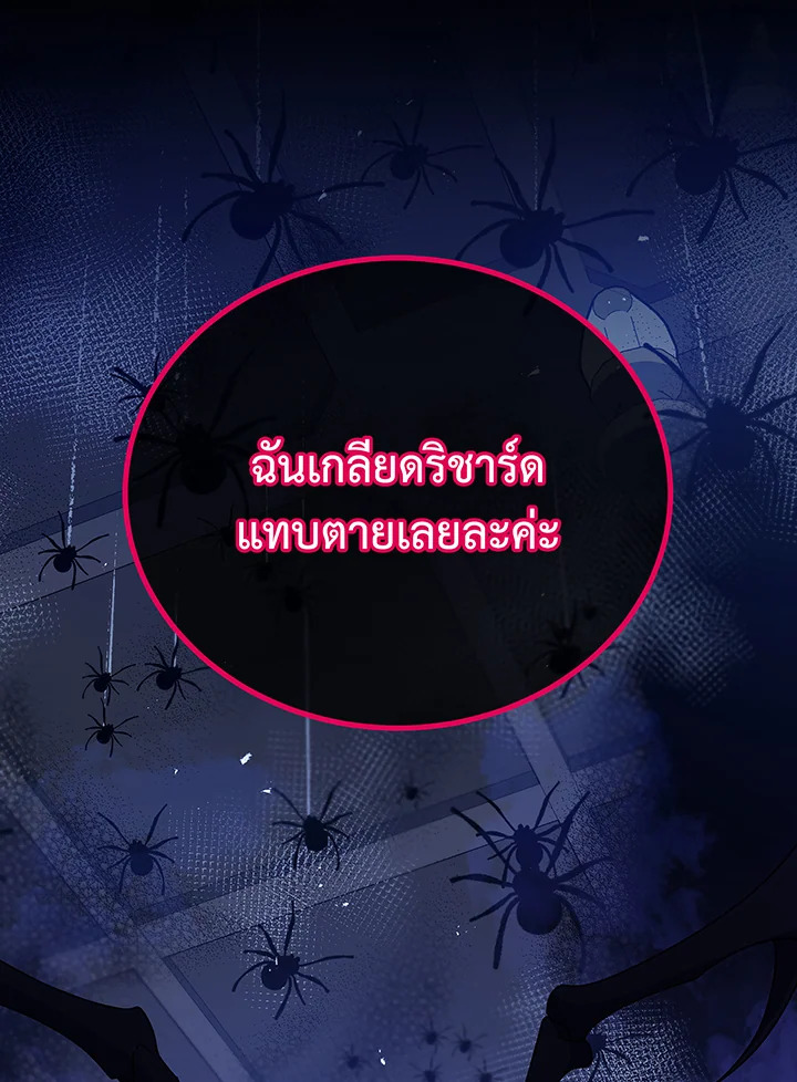 Necromancer Academy’s Genius Summoner ตอนที่ 46 แปลไทย