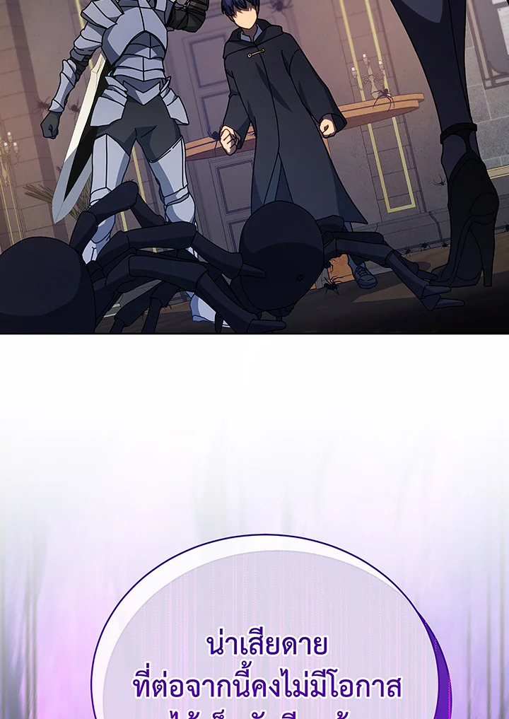 Necromancer Academy’s Genius Summoner ตอนที่ 46 แปลไทย