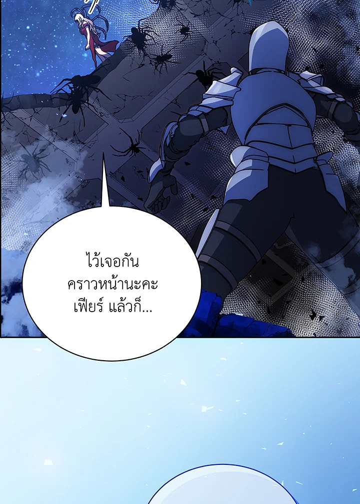 Necromancer Academy’s Genius Summoner ตอนที่ 46 แปลไทย