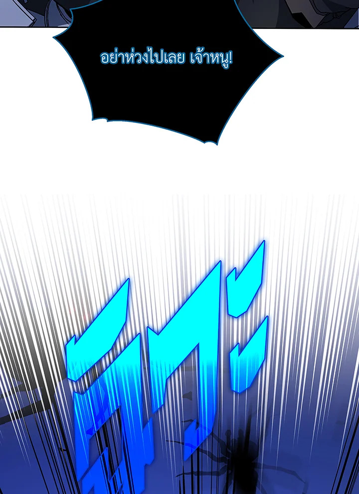Necromancer Academy’s Genius Summoner ตอนที่ 46 แปลไทย