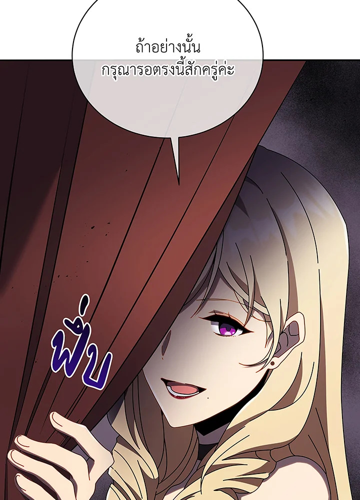 Necromancer Academy’s Genius Summoner ตอนที่ 46 แปลไทย