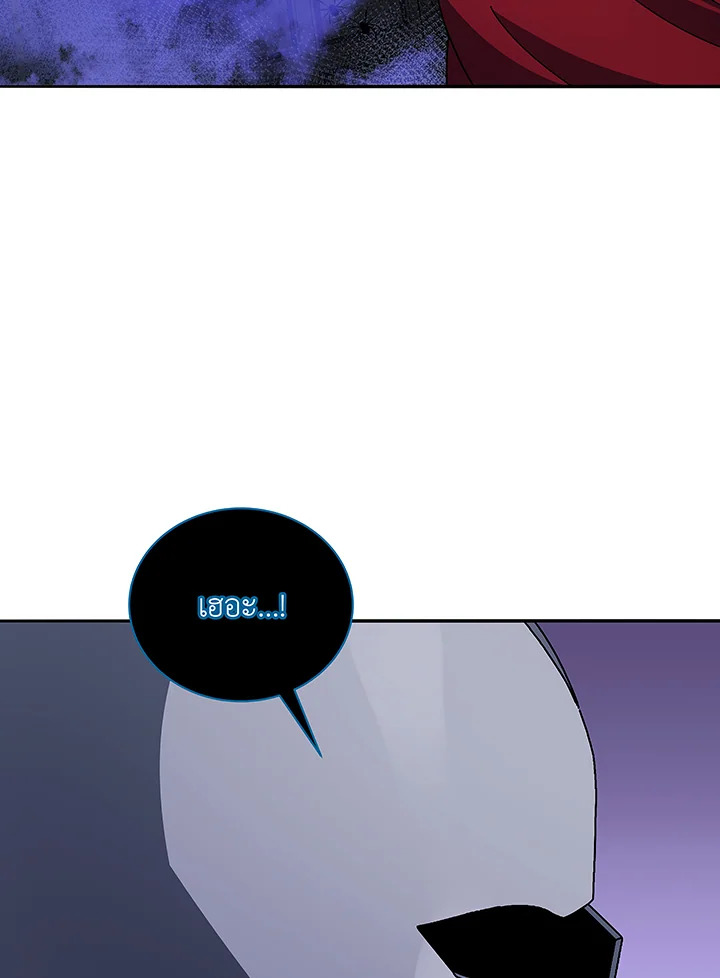 Necromancer Academy’s Genius Summoner ตอนที่ 46 แปลไทย