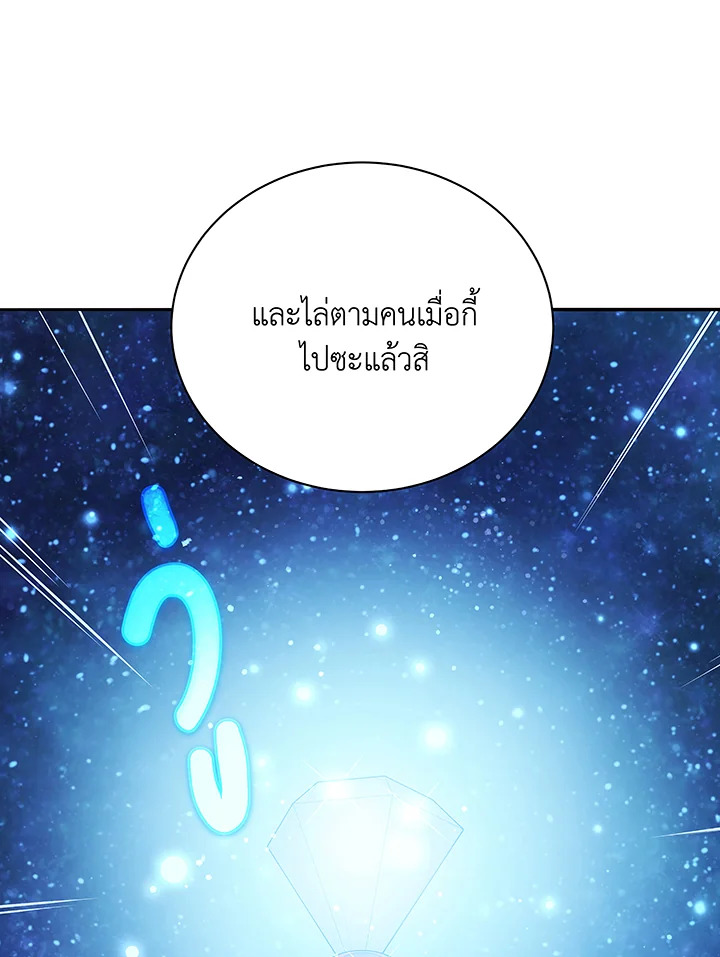Necromancer Academy’s Genius Summoner ตอนที่ 46 แปลไทย