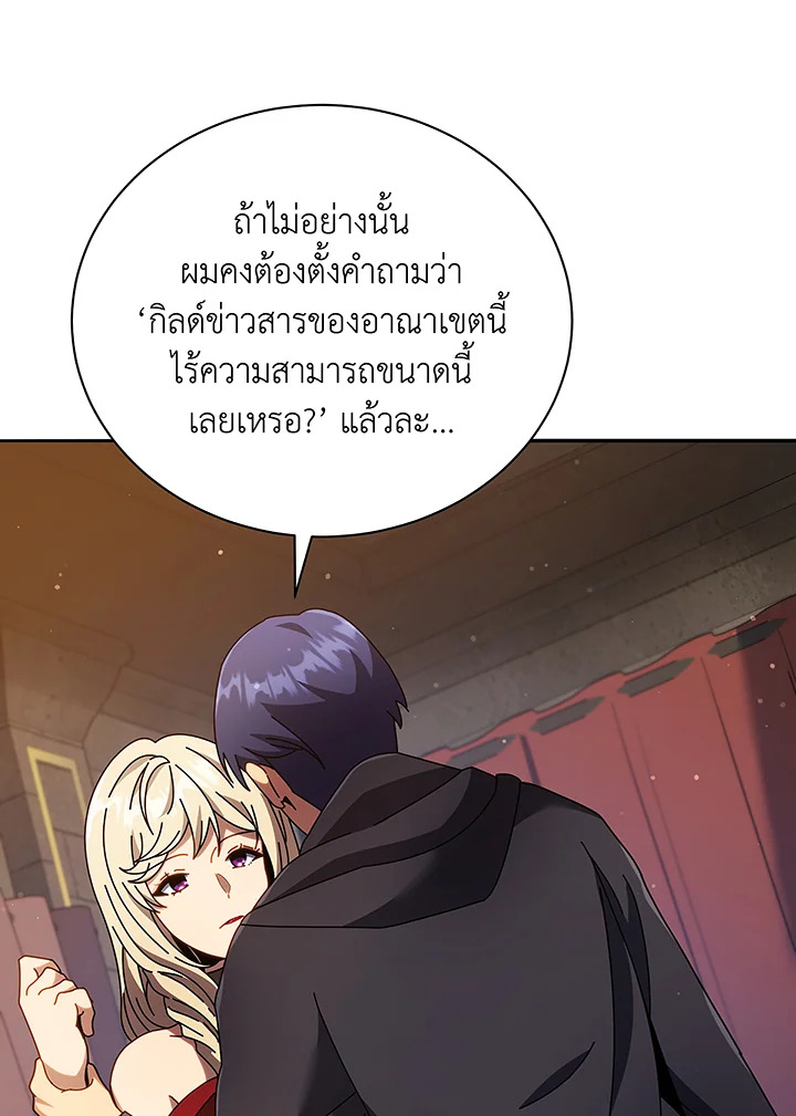 Necromancer Academy’s Genius Summoner ตอนที่ 46 แปลไทย