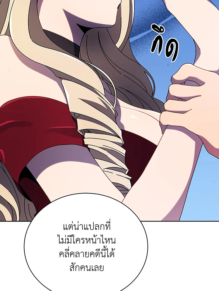Necromancer Academy’s Genius Summoner ตอนที่ 46 แปลไทย