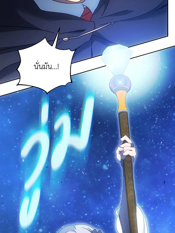 Necromancer Academy’s Genius Summoner ตอนที่ 46 แปลไทย