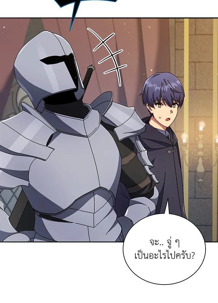 Necromancer Academy’s Genius Summoner ตอนที่ 46 แปลไทย