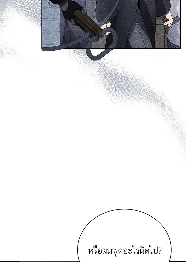 Necromancer Academy’s Genius Summoner ตอนที่ 46 แปลไทย