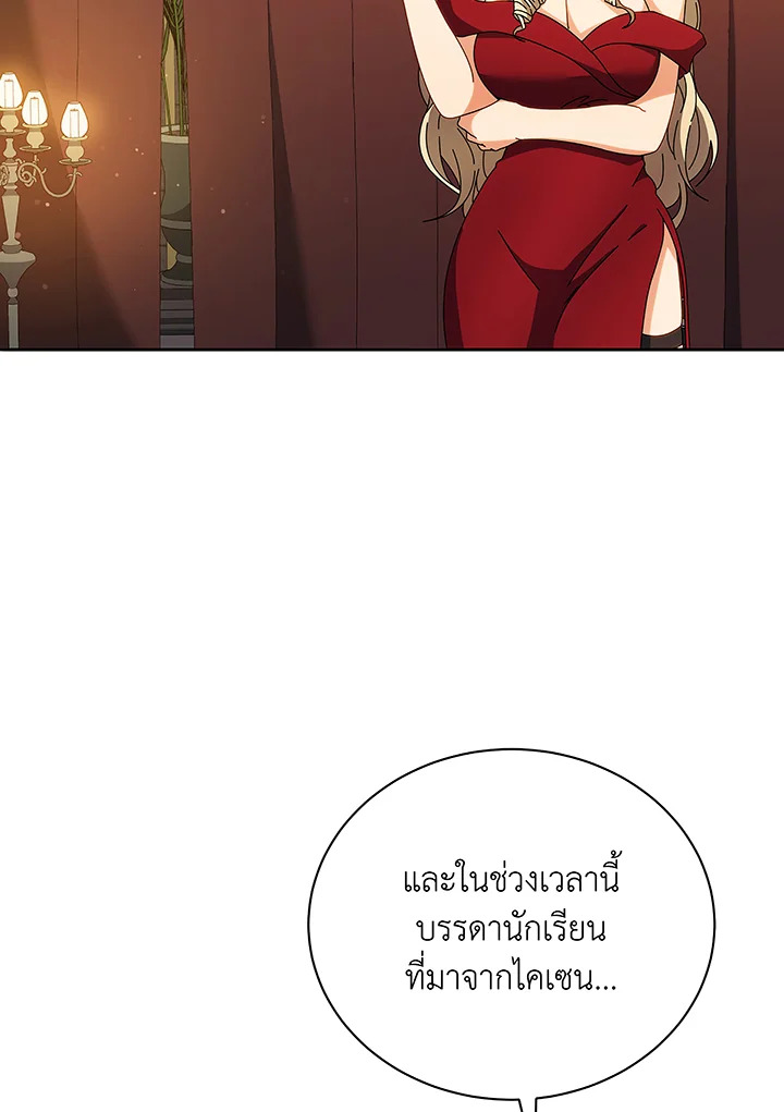 Necromancer Academy’s Genius Summoner ตอนที่ 46 แปลไทย
