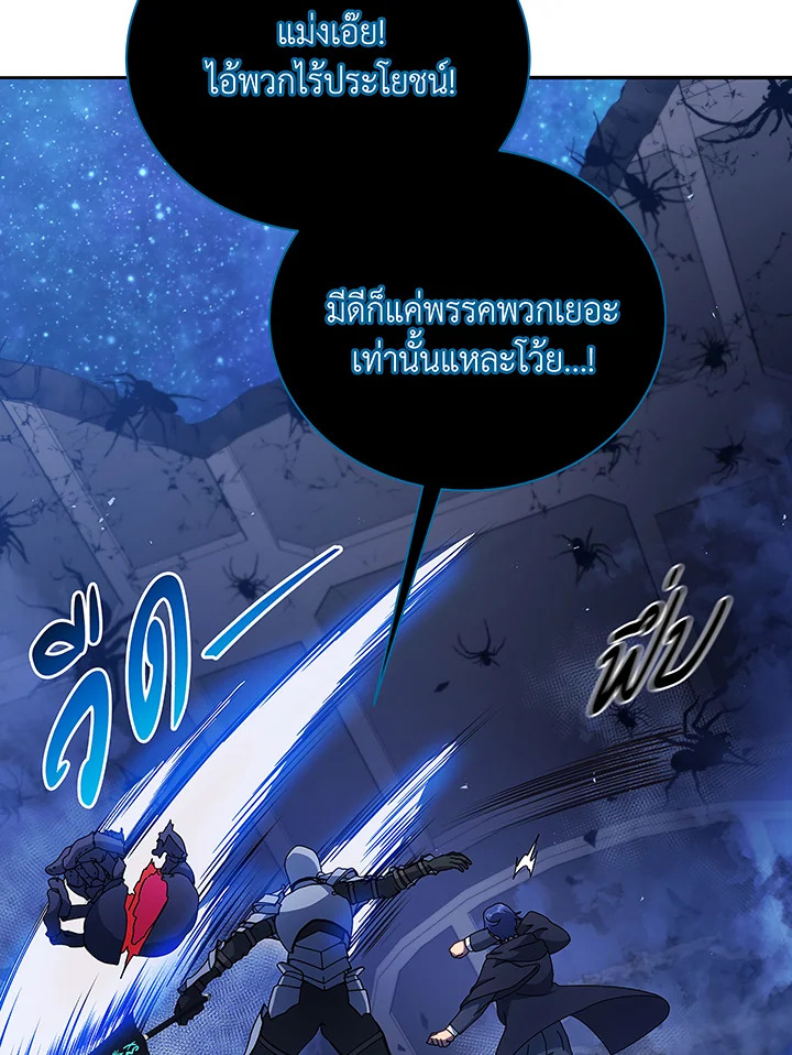 Necromancer Academy’s Genius Summoner ตอนที่ 46 แปลไทย
