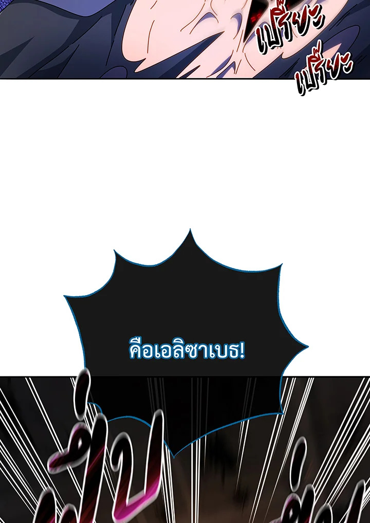 Necromancer Academy’s Genius Summoner ตอนที่ 46 แปลไทย